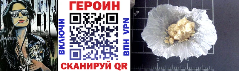 купить   Кулебаки  ГЕРОИН Heroin 