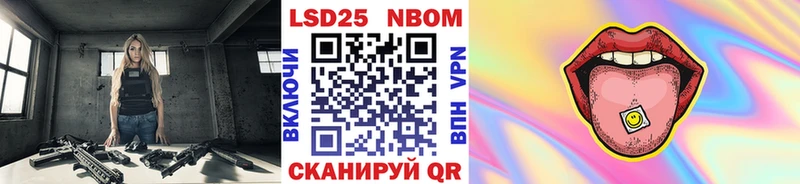 Марки 25I-NBOMe 1,5мг  Кулебаки 
